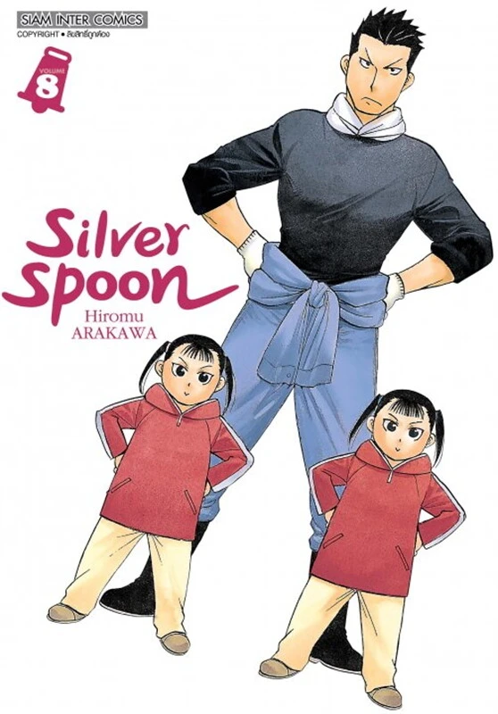 Silver Spoon เล่ม 8