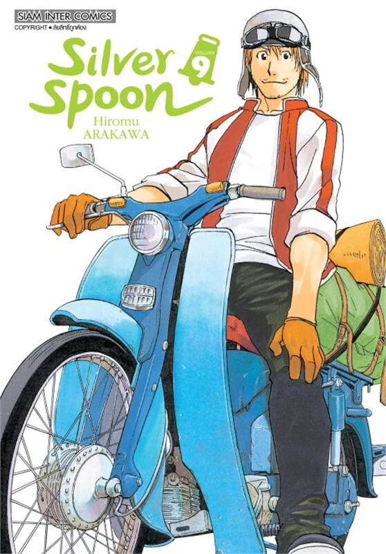 Silver Spoon เล่ม 9