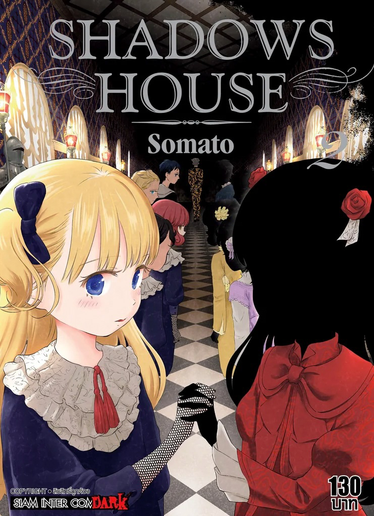 SHADOWS HOUSE เล่ม 2