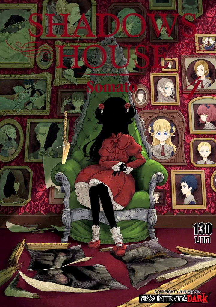 SHADOWS HOUSE เล่ม 4
