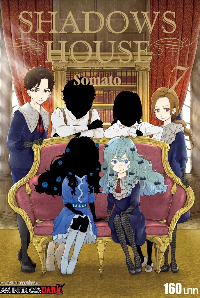 SHADOWS HOUSE เล่ม 7