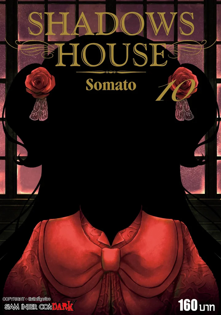 SHADOWS HOUSE เล่ม 10
