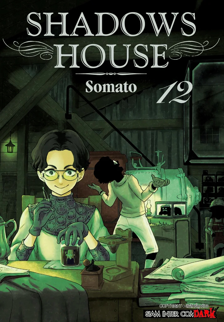 SHADOWS HOUSE เล่ม 12