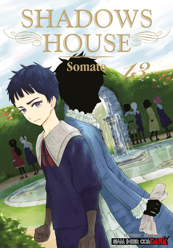 SHADOWS HOUSE เล่ม 13