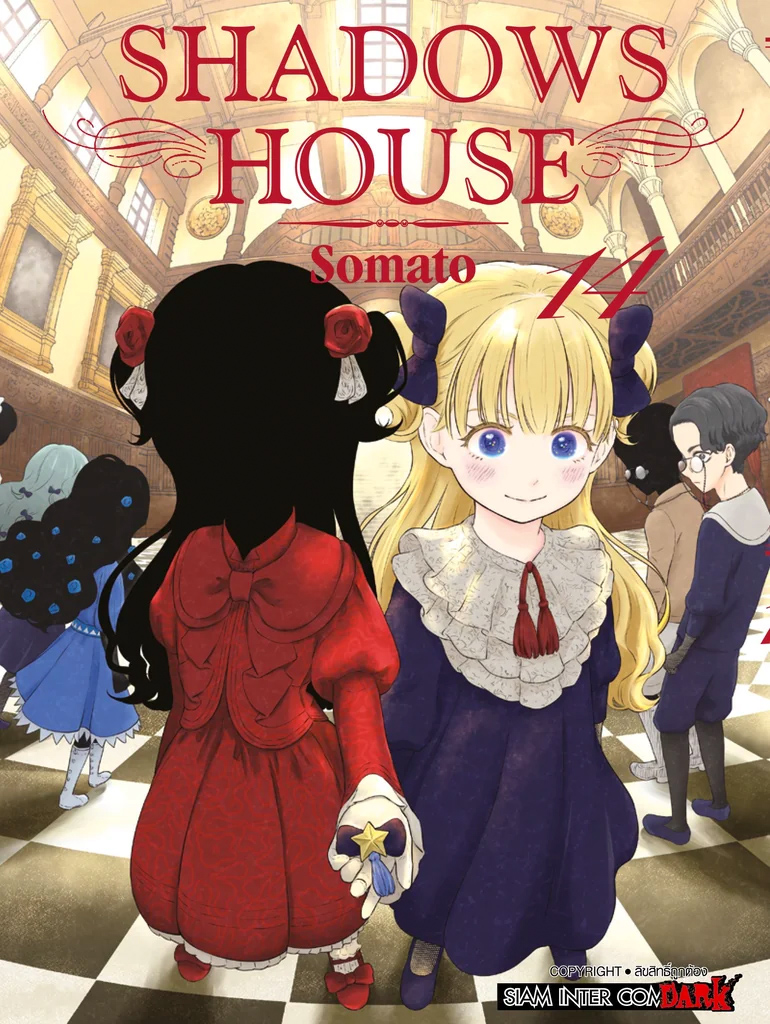 SHADOWS HOUSE เล่ม 14