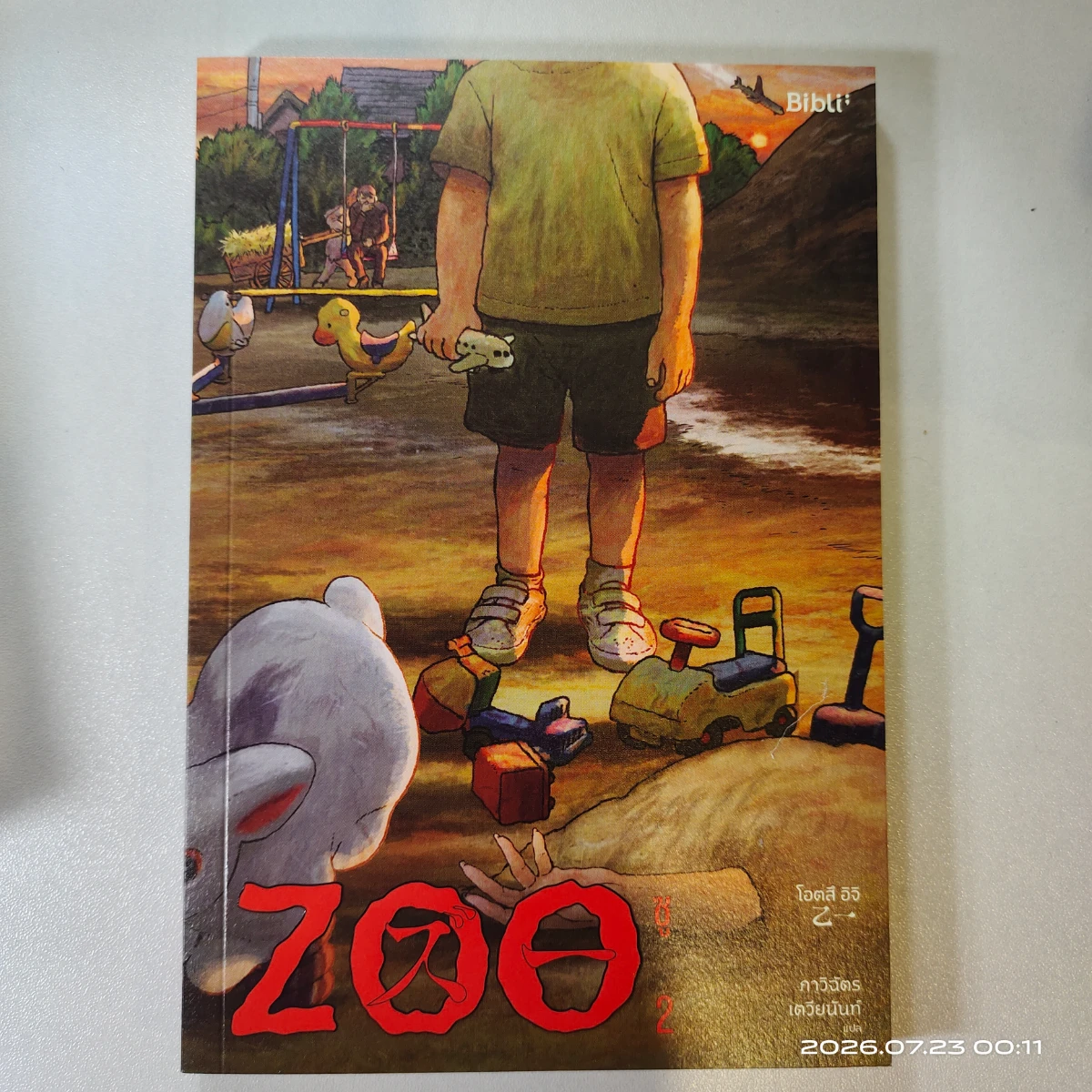 ZOO เล่ม 2