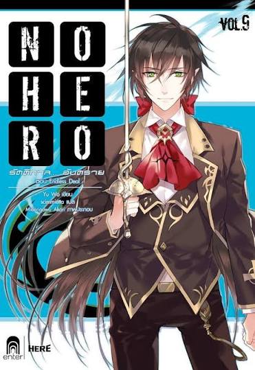 No Hero รัตติกาล... อันตราย 9 ตอน Endless Deal