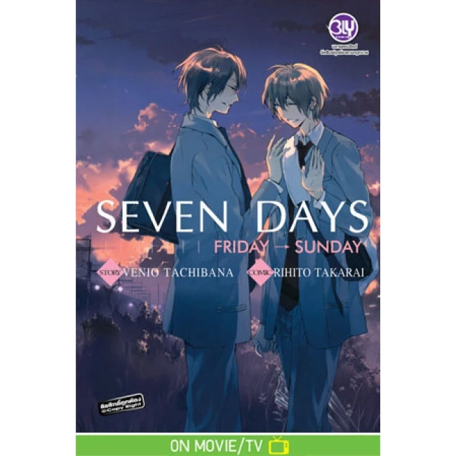 SEVEN DAYS Friday→Sunday 2